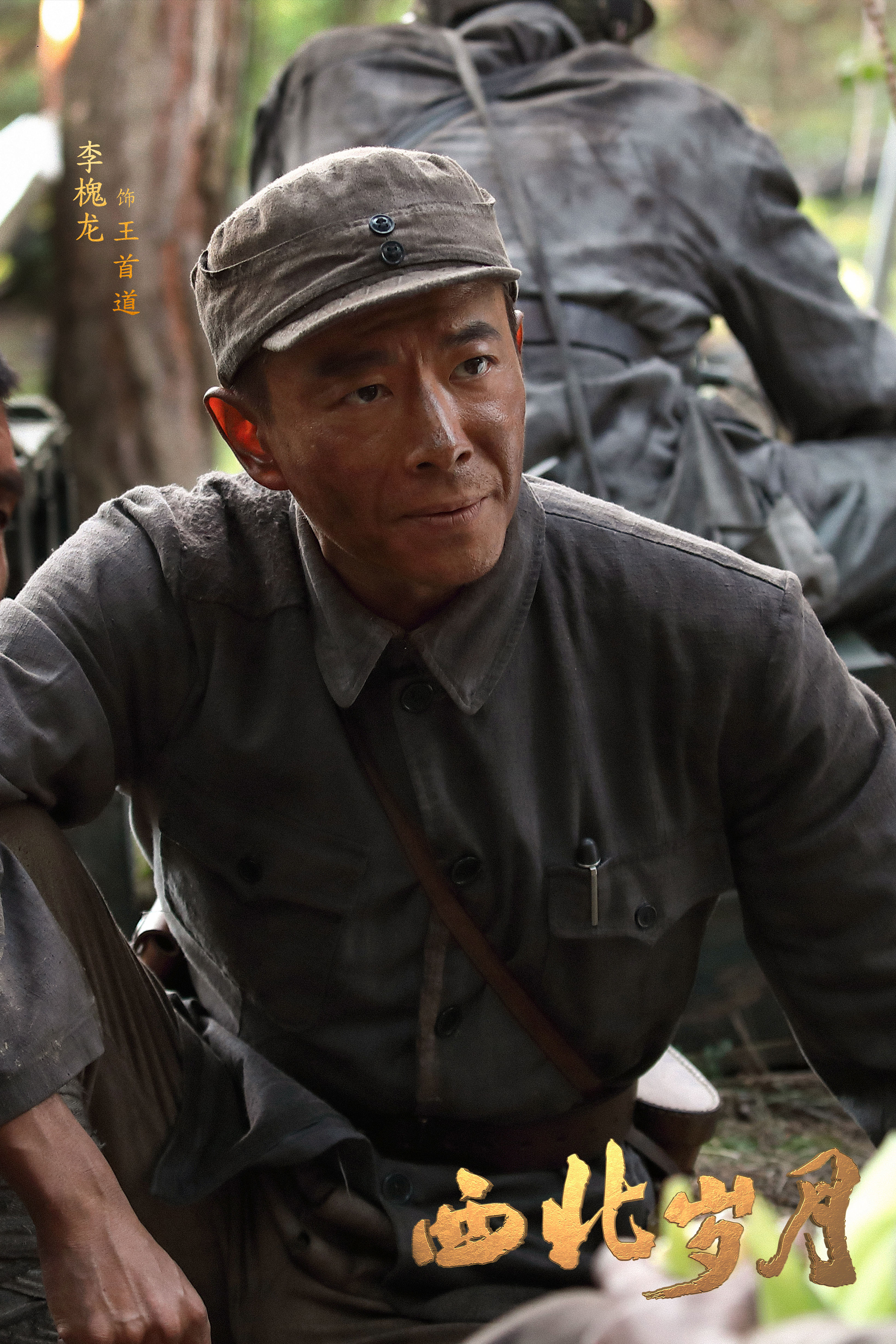 西北岁月正在热播 ‖ 不负嘱托担重任,军民鱼水一家亲